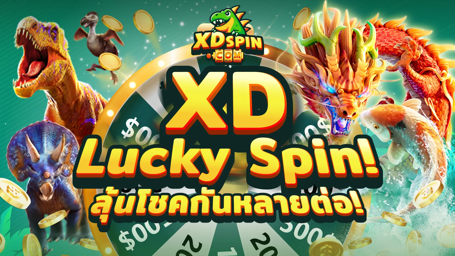 xdspin